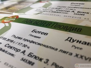 Пускат утре билетите за мача Ботев - Дунав
