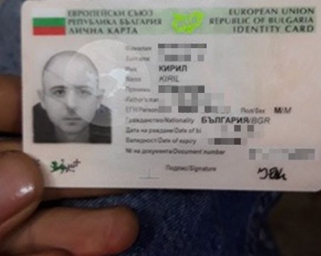 Познавате ли Кирил? Намериха личната му карта СНИМКИ