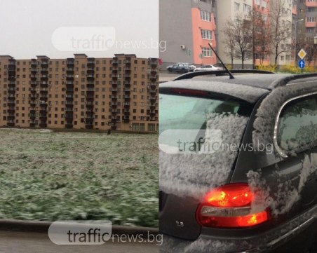 Пловдив побеля! Снегът премина в дъжд СНИМКИ
