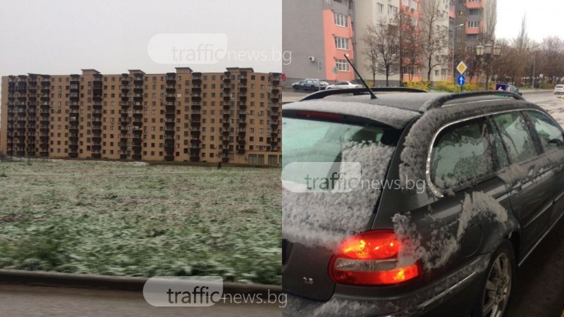 Пловдив побеля! Снегът премина в дъжд СНИМКИ