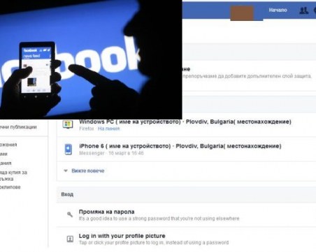 Нова измама: Хакнаха профила във Фейсбука на пловдивчанка, погнаха приятелите й
