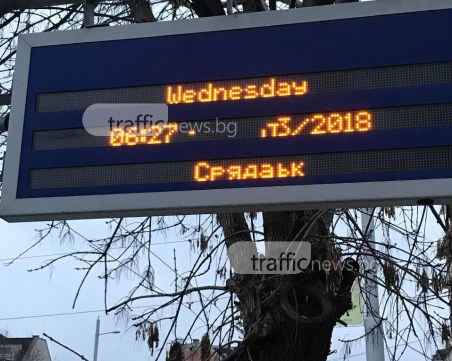 Табло на спирка в Кючука проговори на чужд език, не е ясно обаче какъв СНИМКА