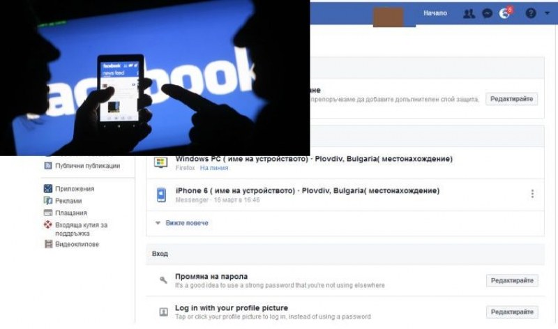 Нова измама: Хакнаха профила във Фейсбука на пловдивчанка, погнаха приятелите й
