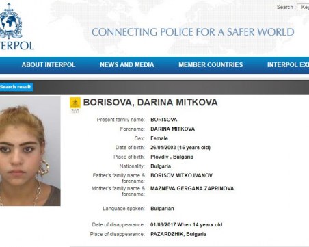 Интерпол издирва пловдивска тийнейджърка