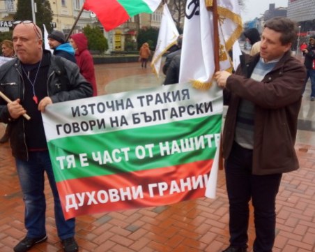 Протести и плакати посрещат Ердоган у нас СНИМКИ