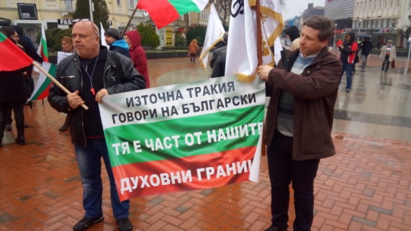 Протести и плакати посрещат Ердоган у нас СНИМКИ