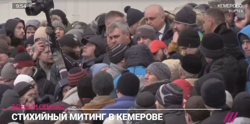 Стотици руснаци излязоха на протест в Кемерово, обвиняват властите, че са скрили 355 трупа ВИДЕО