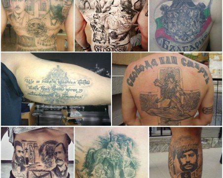 История БГ върху кожата! Патриотизъм или мода?