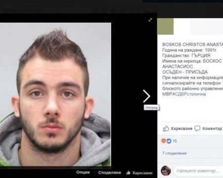 Полицията обяви Боскос, който прегази Кари на Герджика, за национално издирване