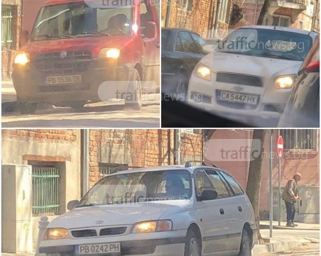 Пловдивчанин: Докога шофьорите, каращи в насрещното, ще остават ненаказани? СНИМКИ