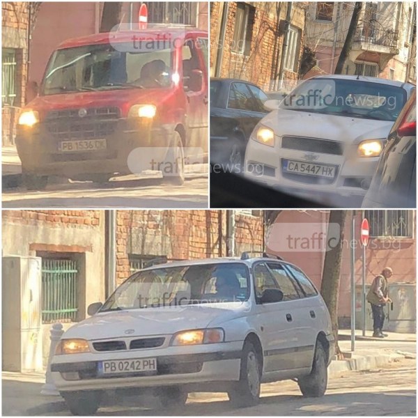 Пловдивчанин: Докога шофьорите, каращи в насрещното, ще остават ненаказани? СНИМКИ