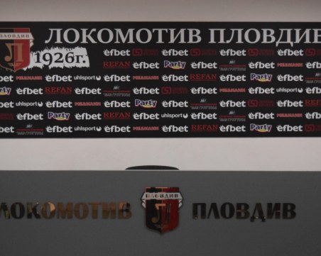 Рефан България къса отношенията си с Локо Пловдив