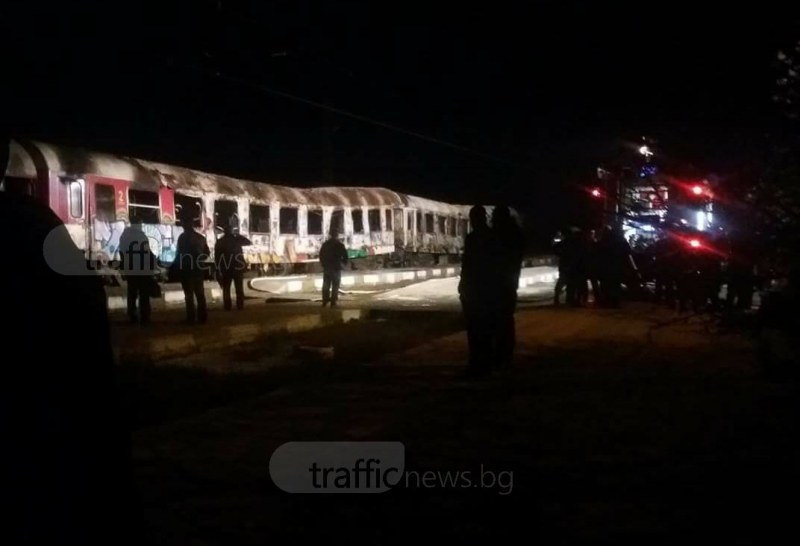 Пожарът в бързия влак за Бургас избухнал заради късо съединиение ВИДЕО