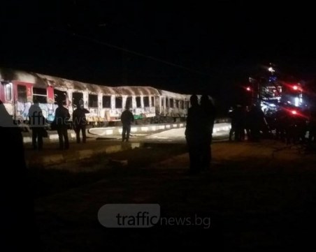 Компенсират с безплатни билети пътниците от изгорелия влак