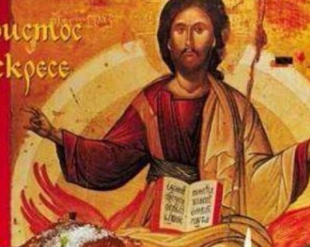 Христос Воскресе! ВИДЕО