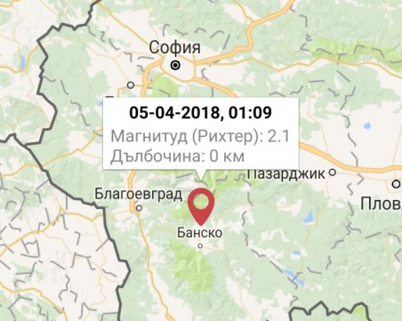 Трус е регистриран край Разлог