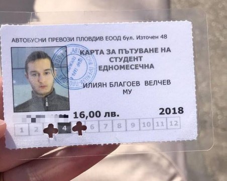 Пловдивски студент си загуби картата за пътуване. Познавате ли го?