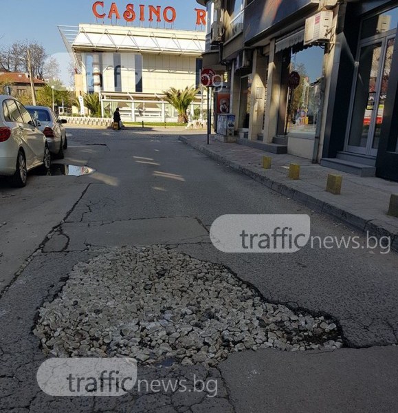 Дупка до дупка: Ямите по улица в Кършияка стават все по-големи СНИМКИ