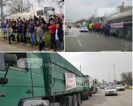 Пловдивски търговци на гориво излязоха на протест! Предупреждават за шоково поскъпване ВИДЕО