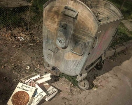 Изхвърлиха историята на България на боклука! Срам!