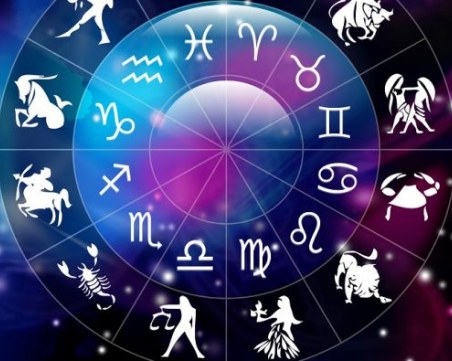 Дневен хороскоп за 15 април