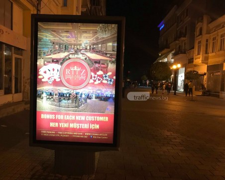 Машала, Риц! Реклама на турски на пъпа на Пловдив СНИМКИ