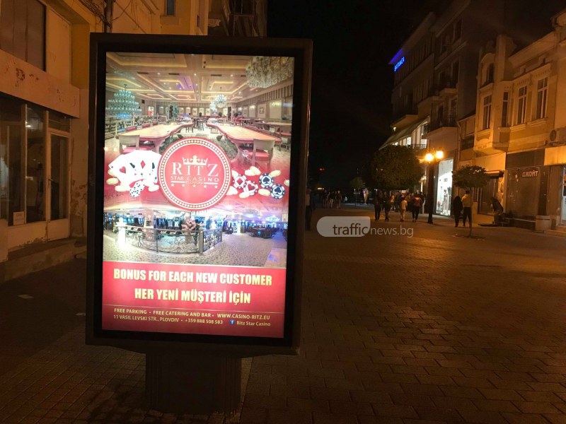 Машала, Риц! Реклама на турски на пъпа на Пловдив СНИМКИ