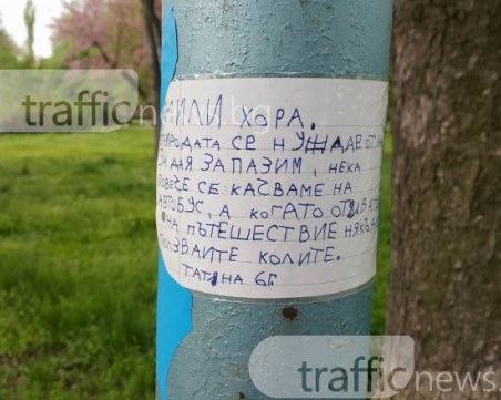 6-годишната Татяна: Мили хора, природата се нуждае от нас! СНИМКИ