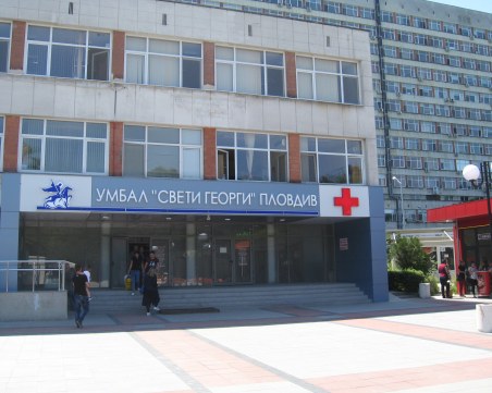 Извършиха рядка животоспасяваща операция на бременна жена в Пловдив