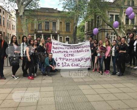 Пловдивски ученици изненадаха класната си с уникално 