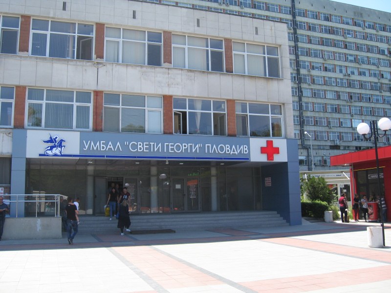 Извършиха рядка животоспасяваща операция на бременна жена в Пловдив