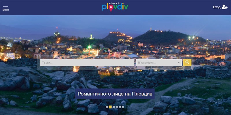Заемете своето място в пловдивския пътеводител Check In Plovdiv
