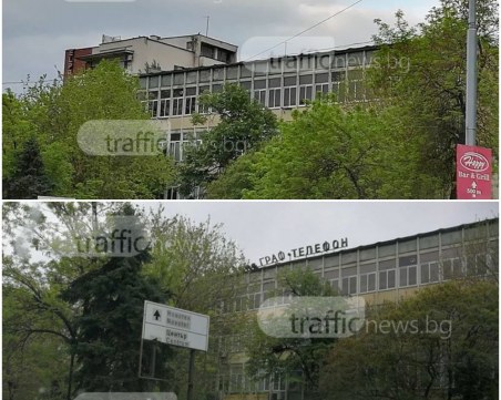 Демонтираха опасен надпис от пощата в Кършияка СНИМКИ