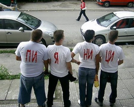 Четирите основни вида пияници