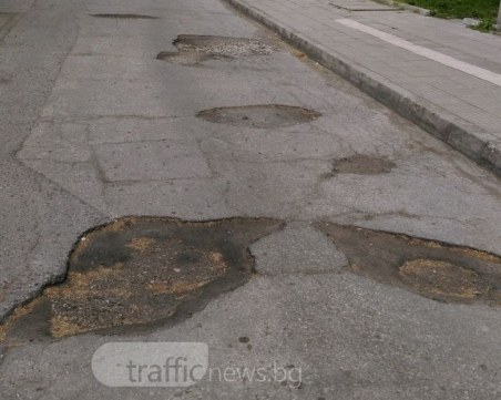 НАП Пловдив пълни дупките в хазната, а кой ще запълни дупките пред НАП? СНИМКИ