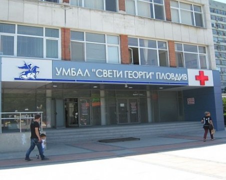 Пловдивска клиника по нервни болести с нов адрес