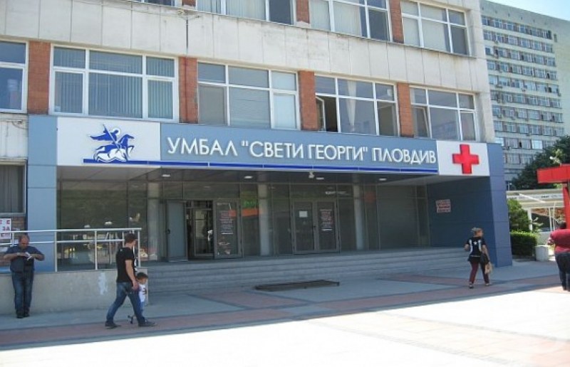 Пловдивска клиника по нервни болести с нов адрес