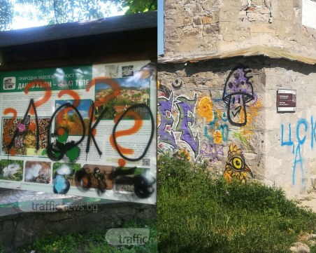 Уникалното Сахат тепе в момента е уникално с простотия и вандалщина СНИМКИ