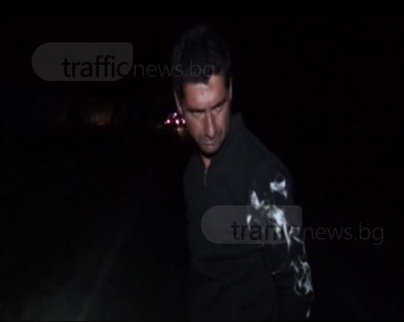 Водачът от мелето в Пловдивско с 2 промила алкохол ВИДЕО