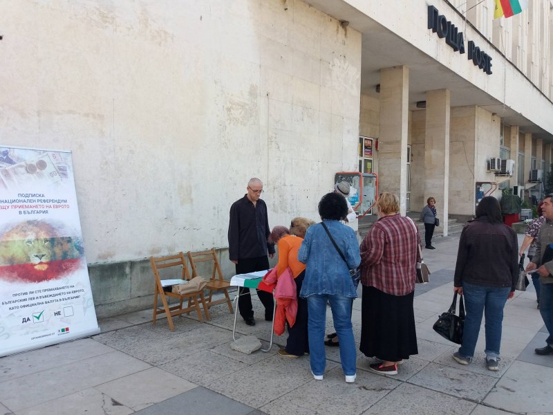 980 пловдивчани не искат приемането на еврото като официална валута. Досега СНИМКИ