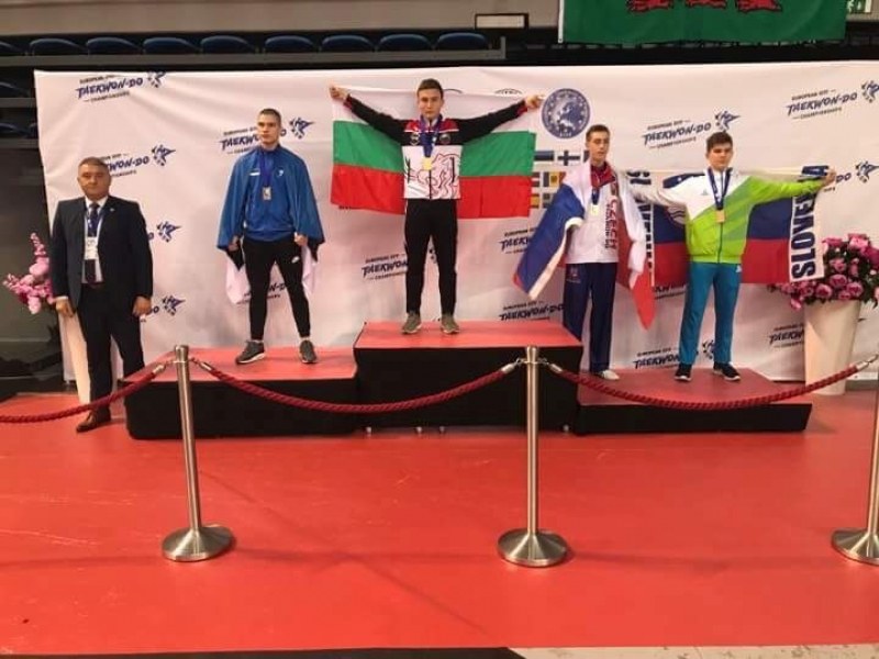 Таекуондистите ни втори в Европа след 11 златни медала, един от тях е пловдивски СНИМКИ