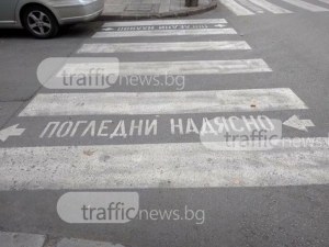 70-годишен удари 77-годишна на пешеходна пътека в Кючук Париж