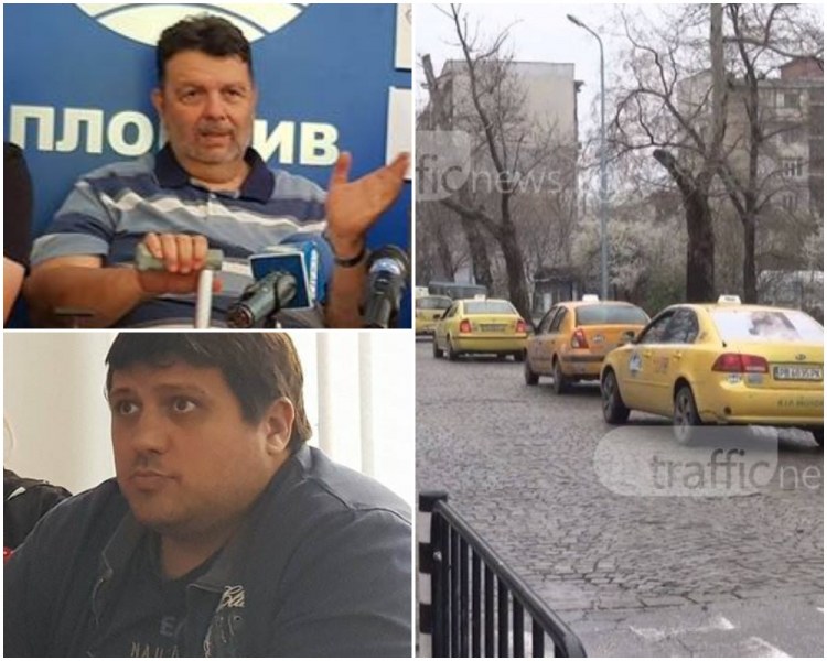 Таксиметрови шофьори съдят Община Пловдив заради дъмпингови цени СНИМКА