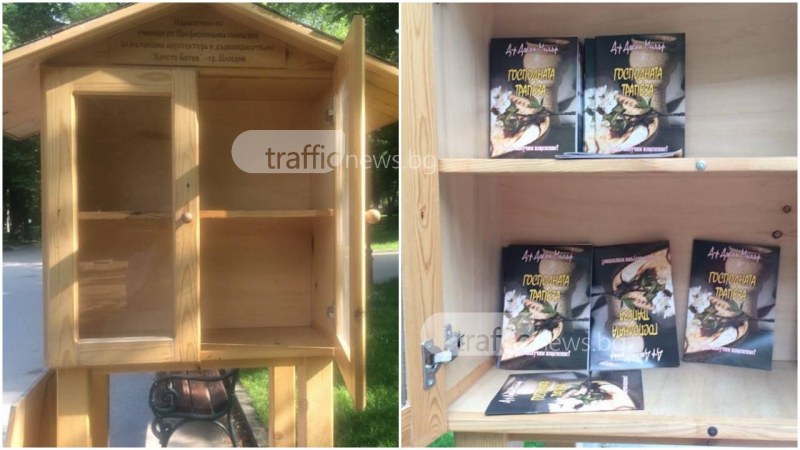 Къщичката за книги в Пловдив си стои празна, използват я единствено за 