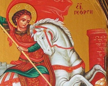 Гергьовден е! Ден на храбростта и Българската армия