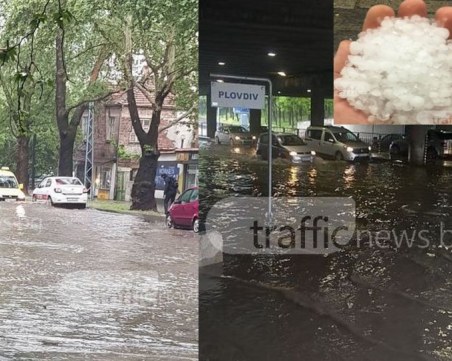 Градушка удари Кършияка! Пловдив след дъжда - истинско бедствие СНИМКИ