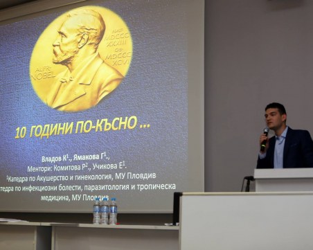 Студенти дискутираха инфекциозните болести в Пловдив