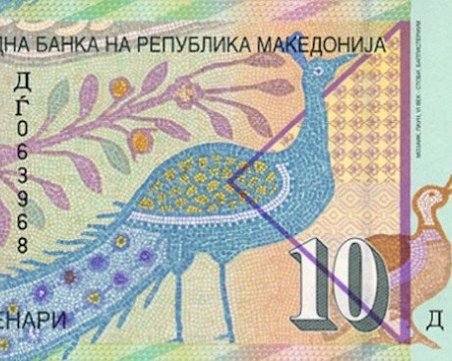 От утре Македония сменя хартиените банкноти с полимерни
