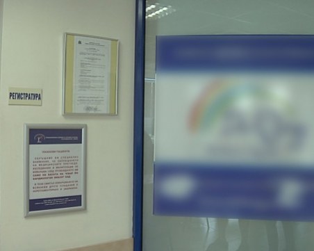 Болница взима по 30 лева от пациентите си за застраховка, те не знаят