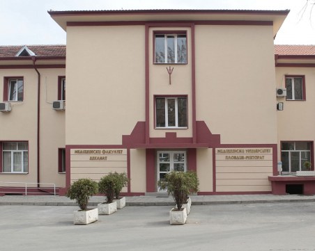 МУ-Пловдив присъжда титлата 